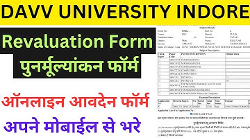 DAVV Revaluation  form fill 2024 || पुनर्मूल्यांकन फॉर्म भरे अपने मोबाइल से ||