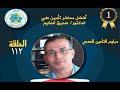خدمة العملاء | Dr.Sedeek Elhakeem _د. صديق الحكيم