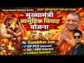 UP Scheme Series 😍 मुख्यमंत्री सामूहिक विवाह योजना 🔥 Most Important For UPSSSC 🔥 UP Special GK 💕 Sam