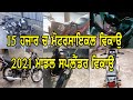 hero splendor, Hero Glamour, Hero Maestro, hero honda splendor, rajdoot || vadiya bikes sale