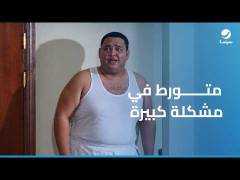 لخمة رأس | أحمد رزق متورط في مشكلة كبيرة