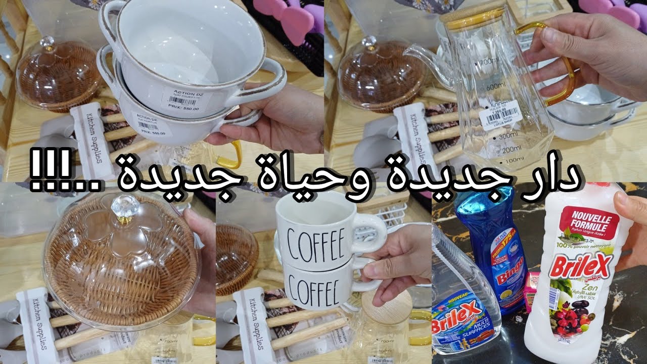 فرحتي نتمناها لكل وحدة الصابر ينال /عتبة جديدة ومواعين جدد وبداية جديدة