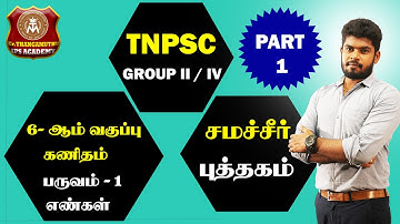 | 6th std | maths | term 1| samacheer book | @er.thangamuthustudycircle PART 1