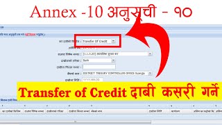 How to set Annex 10? Transfer of Credit भनेको के हो ? Transfer of Credit  कसरी दाबी गर्ने ?