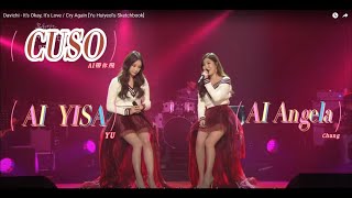 Download Lagu It's Okay, That's Love AI-CUSO,Davichi – It's Alright, This Is Love ,괜찮아 사랑이야 MP3 Download Lagu It's Okay, That's Love AI-CUSO,Davichi – It's Alright, This Is Love ,괜찮아 사랑이야 MP3