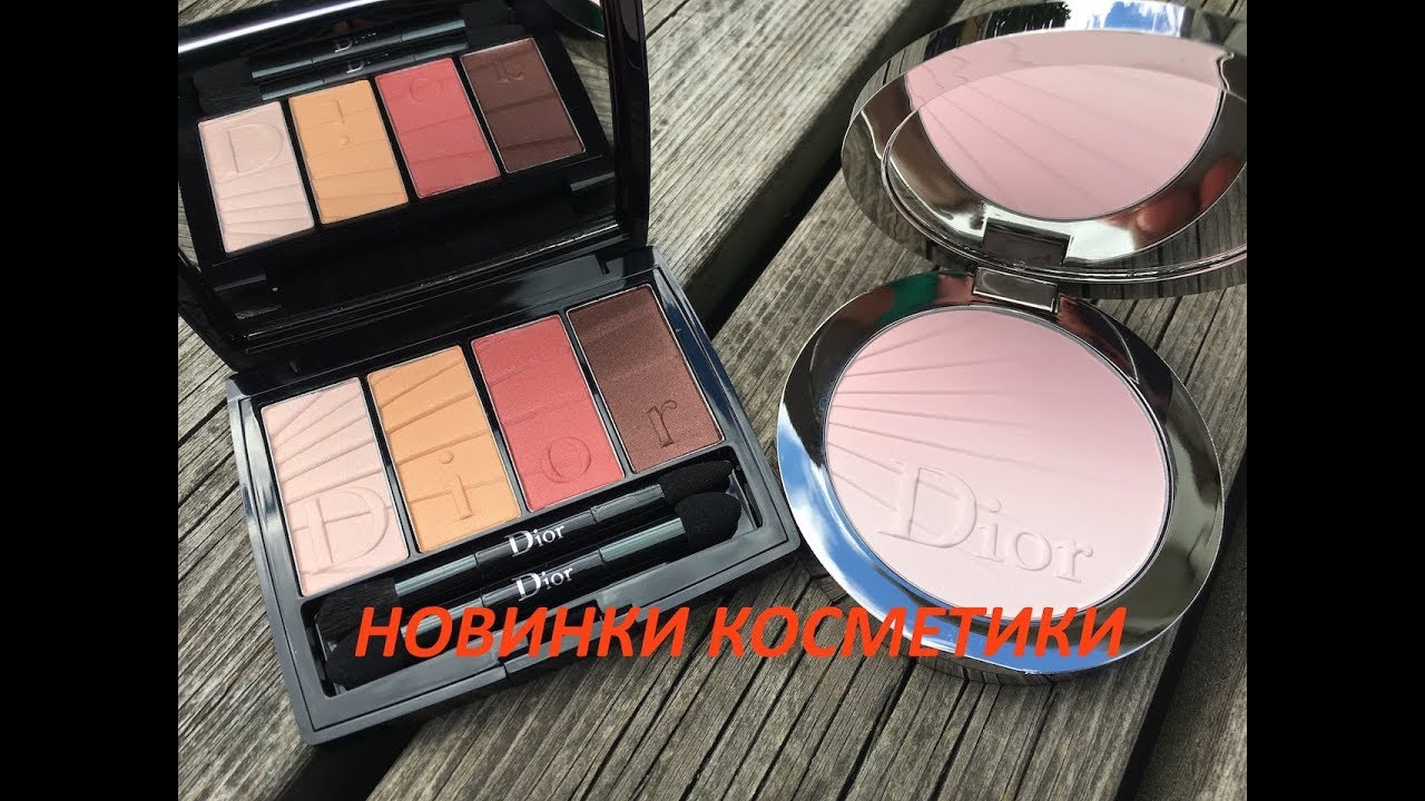 НОВИНКИ КОСМЕТИКИ :  DIOR | FILORGA | GLAM GLOW | ORIGINS | COSFO17