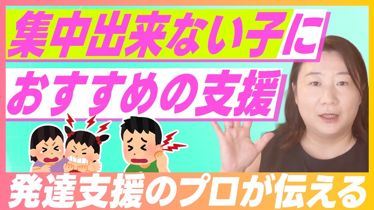 【発達支援】【発達障害】 いつもと違う場所が苦手な子におすすめ #自閉症スペクトラム #子どもの発達 #保育士 #発達障害 #adhd