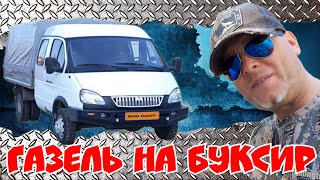 Газель на гусиной охоте, как джип вытаскивает газель #ru_kompass #газ #газель #охота