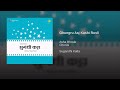 Ghungru Aaj Kashi Rusli Mp3 Song