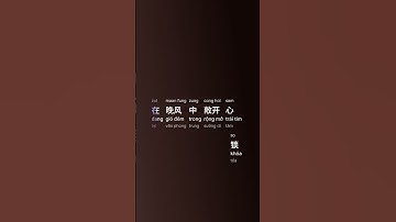 Thumbnail of 笑看风云 (Cười Nhìn Phong Vân/Xìao Kàn Fēng Yún/Laugh At Fengyun) - 郑少秋 (Trịnh Sa Thu) #gcthtt