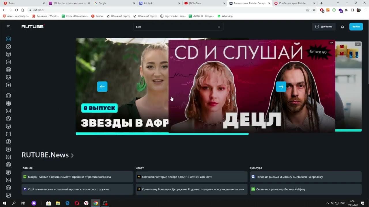 Плеер рутуб. Футболка rutube. Рутуб новости. Установить приложение рутуб. Рутуб регистрация.