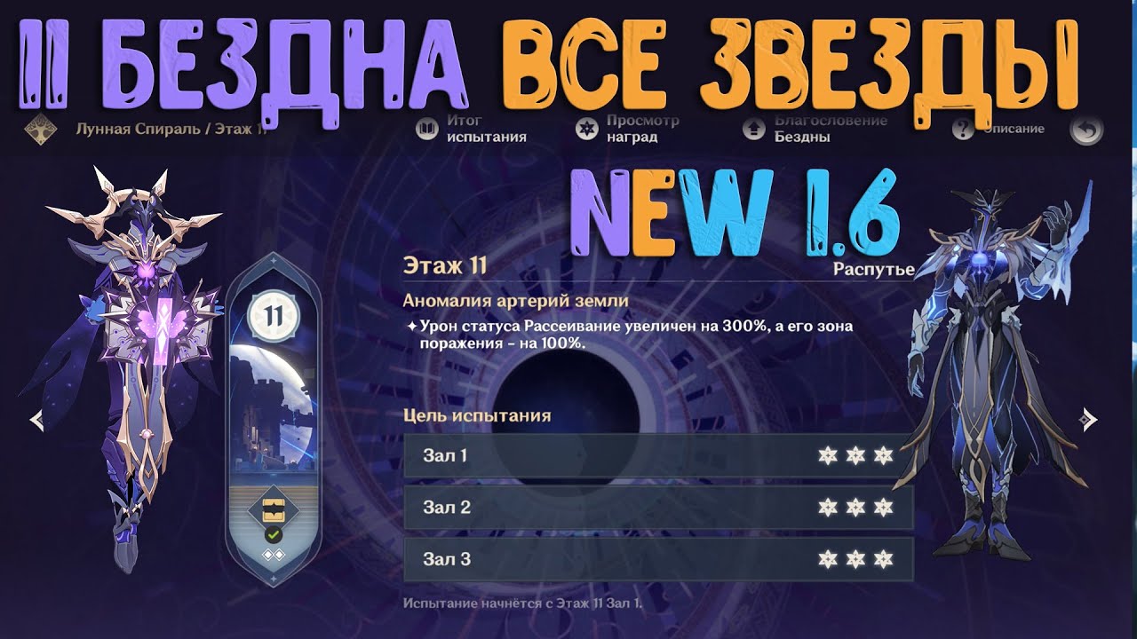 Бездна 5 1