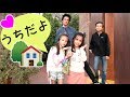 【House Tour】これがうちでーす★ぐちゃぐちゃですけど週末かけてきれいにできる？