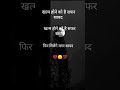 मिलेंगे मगर शायद#shayari #urdupoetry #2linespoetry #podcast #trending #shorts