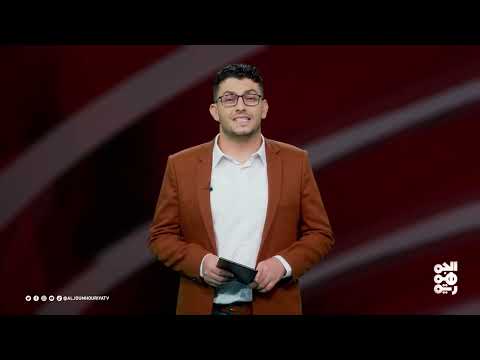 عدد اليوم | الثاني والعشرين من مايو منجز تاريخي وحلم عربي طموح | 22 - 05 - 2025
