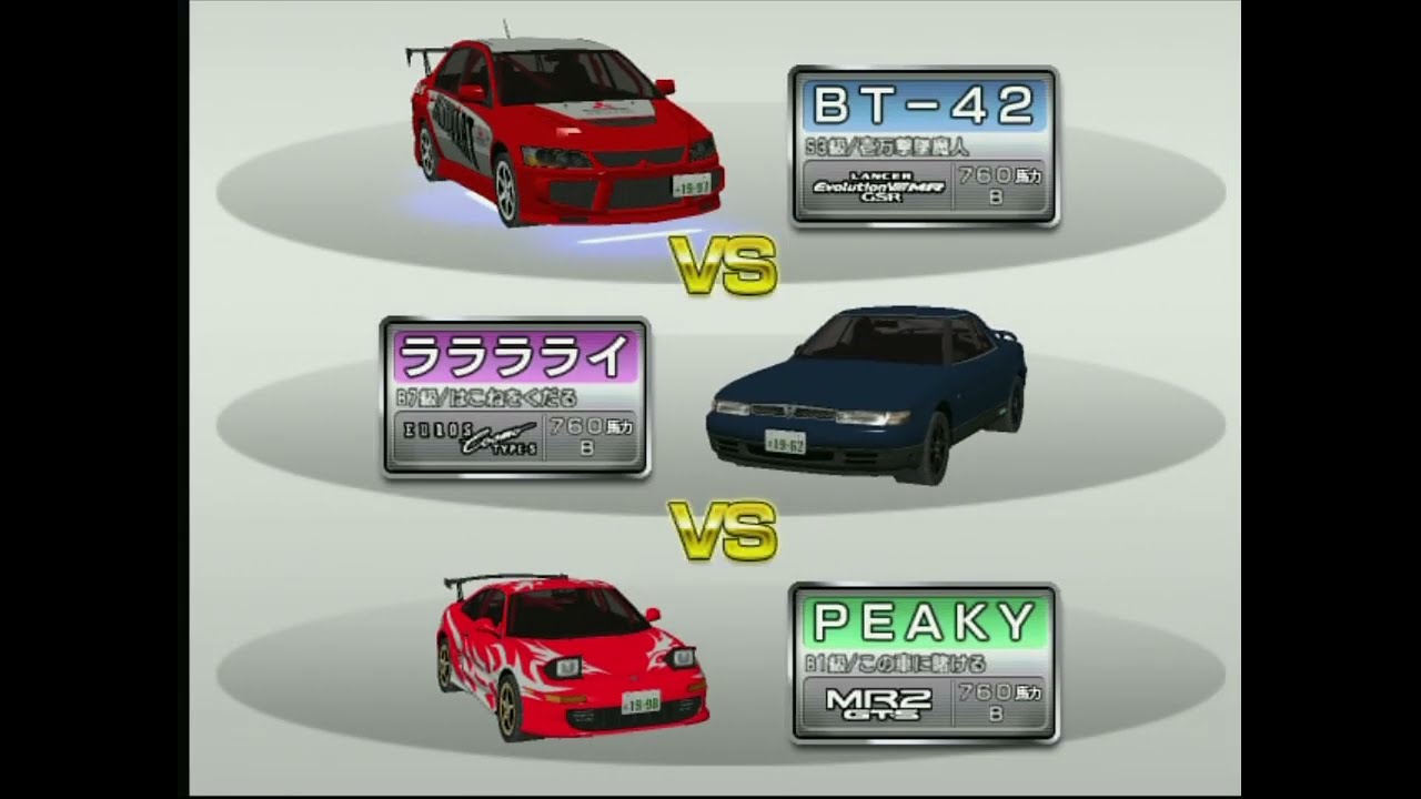 湾岸ミッドナイト3DX+ 対戦