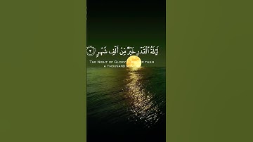 إنا انزلناه في ليلة القدر#سورة_القدر #قرآن #فارس_عباد