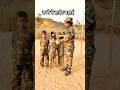 Salute Indian Army😭🙏I Mere Desh ke Veerjawaan #indianarmy #yutubeshorts #armystatus #emotional