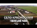 Красносільський вітряк, як село годує місто та заробітки в Україні | Населена земля, с. Красносілля