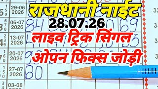 💥 Rajdhani Night Trick Today 07-28-2026 ! Rajdhani Fix Open & Jodi ! Rajdhani Night Trick | Chart
