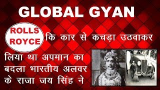 maharaja jai singh prabhakar revenge story/global gyan/must watch
