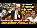 மணமகனாக சீமானை வியக்க வைத்த உசேன்! 🔥 ஒட்டுமொத்த மக்களும் ரசித்த மணமகனின் பேச்சு | Seeman Reaction
