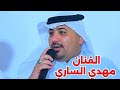 الفنان مهدي الساري حفل حنة كرار رعد الغزي 