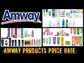 Amway products price rate