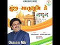 Munji Matrubhumi Ke Naman Mp3 Song