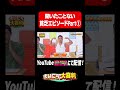 まさかの貧乏エピソード①#まいにち大喜利　#おすすめバラエティ #元祖いちごちゃん #ハイパーペロちゃん #パピヨン #ノリ #ガリットチュウ #熊谷茶ロット　#モグライダー