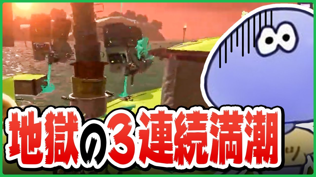 カマサザエのランプ　値下げしました Burning] Three consecutive high tides at maximum danger level