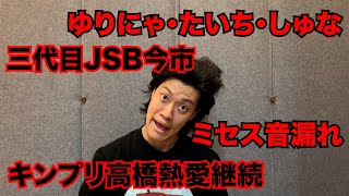 粗品 Official Channelの配信のサムネイル画像