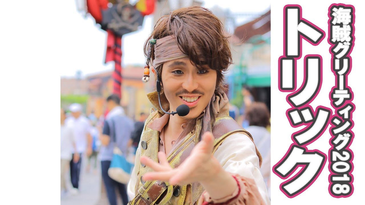 Pirate Greeting 2018 New Member 