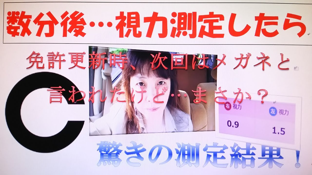 失明 視聴者さん助言 Pcかスマホで視力上がるか測ってみて 簡単 ひまし油点眼視力測定と花粉症検証 お仕事や行楽時楽になるよ 音声 メッセージ説明有 ひまし油実験日記 手術 危険な高齢者の病気 失明 視聴者さん助言 Pcかスマホで視力上がるか測ってみて 簡単 ひまし油点眼視力測定と花粉症検証 お仕事や行楽時楽になるよ 音声 メッセージ説明有 ひまし油実験日記 手術 危険な高齢者の病気
