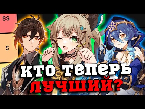 Видео: Кто ЛУЧШИЙ щитовик в ИГРЕ? Тир Лист щитов в Геншин Импакт/Genshin Impact 3.7