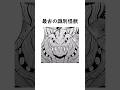 最古の識別怪獣#怪獣8号
