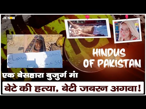 Hindus In Pakistan: A Mother Fights For Justice In Sindh