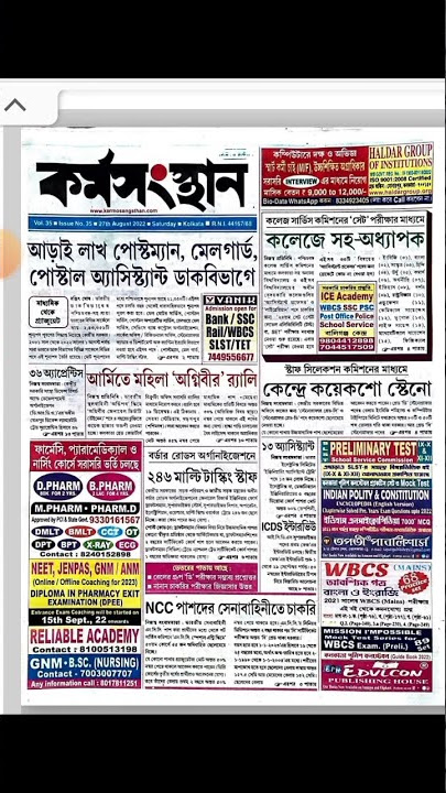 karmasangsthanpaper |karmasangsthan paper | @karmasangsthanpaper @wbjobinformation7220@onlinejobRk