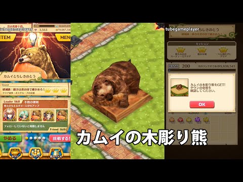 白 猫 プロジェクト ブース 入手