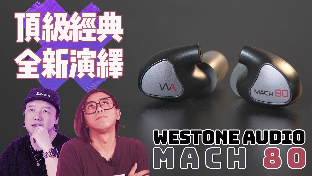 Écouteurs Intra Westone Audio MACH 80 – Gris Gunmetal – 8 Pilotes – Occasion