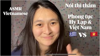 ASMR Vietnam| Nói thì thầm về Phong Tục Hy Lạp và Việt Nam|Sagris screenshot 5