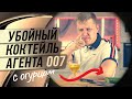 А вы пили кофе с огурцом? Вкусный рецепт коктейля в домашних условиях на основе Колд Брю