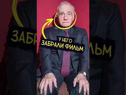 Почему Мартин Скорсезе ПЛАКАЛ? Сериал КИНОСТУДИЯ #новости #кино #подкаст #apple