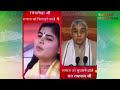 Sant rampal ji vs devi chitralekha aadhyatmic gyan charcha