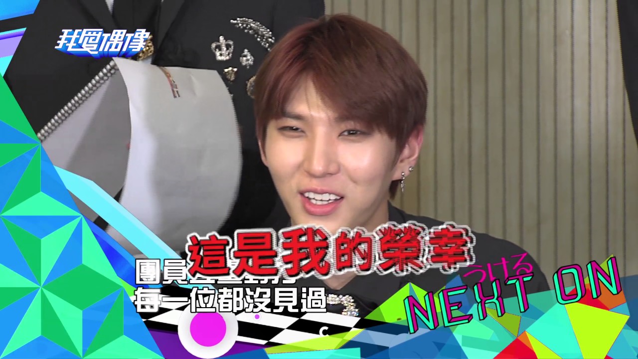 大勢偶像 VIXX 畫工大公開 LEO崩潰挑戰女團舞 @ MTV 我愛偶像 Idols of Asia