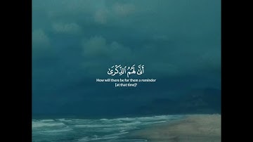 سورة الدخان الآية 8-19 للقارئ إسلام صبحي راحة نفسية