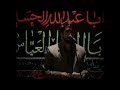 Baqir Mensuri 2018 -Ya Eba Saleh-İmam Rza heyyəti Erdebil Mp3 Song