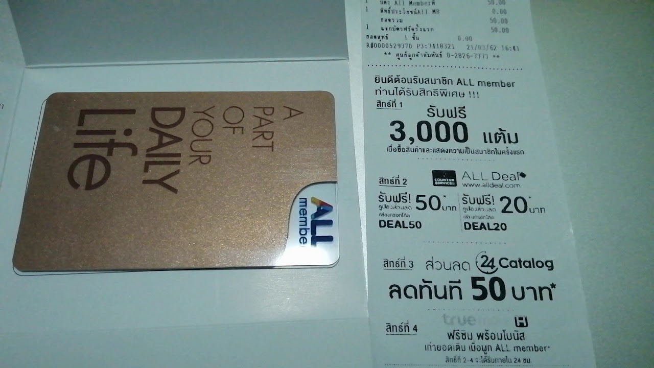 บัตรall member  2022 New  บัตรall member ใช้ยังไง #เซเว่น