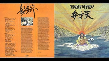 Osamu Kitajima - Benzaiten (1976) - God Of Music And Water (1)