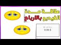 علاقة مدة الفيديو بالأرباح مدة الفيديو المناسبة للربح ليه لازم تعمل فديوا اكثر من 8 دقايق علاقة مدة الفيديو بالأرباح مدة الفيديو المناسبة للربح ليه لازم تعمل فديوا اكثر من 8 دقايق